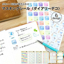 画像をギャラリービューアに読み込む, PINEBOOK パインブック シール ・ マスキング ダイアリーデコ 食事ログ シール帳 福袋 丸 おしゃれ アルバム デコレーション ハート 大量 ステッカー スマホ ごほうび 花 かわいい スケジュール帳 手帳のタイムキーパー :4938325436623