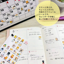 画像をギャラリービューアに読み込む, PINEBOOK パインブック シール ・ おもしろ すけじゅーるしーる ハリネズミ シール帳 福袋 丸 おしゃれ アルバム デコレーション ハート 大量 ステッカー スマホ ごほうび 花 かわいい スケジュール帳 手帳のタイムキーパー :4938325436814