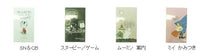 Load image into Gallery viewer, 【10%OFF・期間限定】 SAN-X サンエックス 2020年1月始まり(2019年10月始まり) 手帳 月間式(月間ブロック) A6 家族手帳 スリム すみっこぐらし リラックマ 大人かわいい おしゃれ 可愛い キャラクター 手帳カバー スケジュール帳 手帳のタイムキー :4946346132363