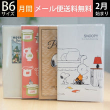 Load image into Gallery viewer, 【30%OFF・期間限定】 DELFINO デルフィーノ 2019年4月始まり(2019年2月始まり) 手帳 月間式(月間ブロック) B6 スヌーピー ムーミン スリム ファミリー手帳 小物 大人かわいい おしゃれ 可愛い リフィル ほぼ 日 干支 スケジュール帳 手帳のタイムキ :9784796682572