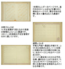 Load image into Gallery viewer, 【10%OFF・期間限定】 DELFINO デルフィーノ 2020年1月始まり(2019年12月始まり) 手帳 週間レフト式(ホリゾンタル) B6 スヌーピー ムーミン 大人かわいい おしゃれ 可愛い キャラクター 手帳カバー スケジュール帳 手帳のタイムキーパー :9784820738688