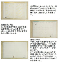 Load image into Gallery viewer, 【5%OFF・期間限定】 DELFINO デルフィーノ 2020年4月始まり(2020年2月始まり) 手帳 週間レフト式(ホリゾンタル) B6 P 20sB6手帳 スヌーピー ムーミン リトルミイ 小物 大人かわいい おしゃれ 可愛い キャラクター スケジュール帳 手帳のタイムキ :4946346363040