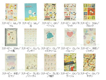 Load image into Gallery viewer, 【5%OFF・期間限定】 DELFINO デルフィーノ 2020年4月始まり(2020年2月始まり) 手帳 月間式(月間ブロック) B6 P 20sB6M手帳 スヌーピー CK/フキダシ 70th ノート風 アイスクリーム シャボン 小物 大人かわいい おしゃれ 可愛い キャラク :4946346134466