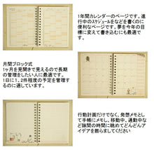 Load image into Gallery viewer, 【30%OFF・期間限定】 DELFINO デルフィーノ 2020年4月始まり(2020年2月始まり) 手帳 月間式(月間ブロック) A6 MOO 20sA6RM手帳 ムーミン フレーム スヌーピー プー トイストーリー4 大人かわいい おしゃれ 可愛い キャラクター 手帳カバー :4946346131878