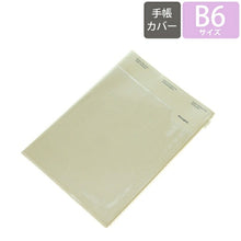 Load image into Gallery viewer, 【カバー用・期間限定】 DELFINO デルフィーノ 手帳 月間式(月間ブロック) B6 13.3B6BLOCK-MO OMIT コーテッド キャラクター 大人かわいい 可愛い 手帳カバー ビジネス手帳 スケジュール帳 手帳のタイムキーパー :4946346438489c