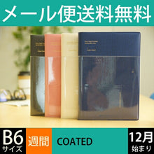 画像をギャラリービューアに読み込む, 【30%OFF・期間限定】 DELFINO デルフィーノ 2019年1月始まり(2018年12月始まり) 手帳 週間レフト式(ホリゾンタル) B6 CELL コーテッド Coated 手帳2019 スケジュール帳2019 可愛い 大人かわいい エルコミューン ディズニー スヌーヒ :4560109600687