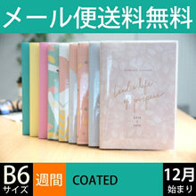 Load image into Gallery viewer, 【30%OFF・期間限定】 DELFINO デルフィーノ 2019年1月始まり(2018年12月始まり) 手帳 週間レフト式(ホリゾンタル) B6 STELLA COATED コーテッド スケジュール帳 手帳のタイムキーパー :4946346435556