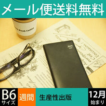 Load image into Gallery viewer, 【3%OFF・期間限定】 SEISANSEI-SHUPPAN 生産性出版 2019年1月始まり(2018年12月始まり) 手帳 B6 生産性手帳 タイムリー 手帳2019 可愛い 大人かわいい エルコミューン ディズニー スヌーピー イラスト スケジュール帳 手帳のタイムキーパ :4947783322508
