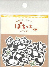 Load image into Gallery viewer, 古川紙工 シール ・ 和紙フレークシール ぽちっとパンダ シール帳 福袋 丸 おしゃれ アルバム デコレーション ハート 大量 ステッカー スマホ ごほうび 花 かわいい スケジュール帳 手帳のタイムキーパー :4952270212644