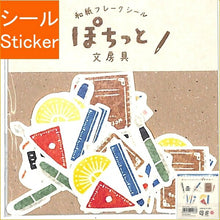 Load image into Gallery viewer, Furukawa Shiko Stickers - Washi Flake Stickers, Pochitto Stationery, Sticker Book, Lucky Bag, Schedule, Deco, Stickers, Diary, Stickers, Food, Bread, Music, Instruments, Stationery, Stickers, Schedule Book, Notebook Timekeeper: 4952270212668