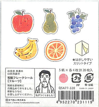 画像をギャラリービューアに読み込む, 古川紙工 シール ・ 紙マルシェ和紙フレークシールフルーツ シール帳 福袋 丸 おしゃれ アルバム デコレーション ハート 大量 ステッカー スマホ ごほうび 花 かわいい スケジュール帳 手帳のタイムキーパー :4952270231119