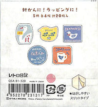 画像をギャラリービューアに読み込む, 古川紙工 シール ・ レトロ日記和紙フレークシールなつかし看板 シール帳 福袋 丸 おしゃれ アルバム デコレーション ハート 大量 ステッカー スマホ ごほうび 花 かわいい スケジュール帳 手帳のタイムキーパー :4952270231317
