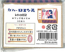 画像をギャラリービューアに読み込む, 古川紙工 紙製品 ・ レトロ日記マッチ箱メモカフェーロマンス ふせん 吹き出し おもしろ かわいい おしゃれ ポストイット スケジュール帳 手帳のタイムキーパー :4952270234769