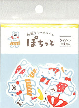 Load image into Gallery viewer, 古川紙工 シール ・ 和紙フレークシールぽちっとしろくまバカンス シール帳 福袋 丸 おしゃれ アルバム デコレーション ハート 大量 ステッカー スマホ ごほうび 花 かわいい スケジュール帳 手帳のタイムキーパー :4952270241613