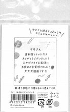画像をギャラリービューアに読み込む, 古川紙工 文房具 ・ ひとことふせんサンドイッチ パン ふせん 吹き出し おもしろ かわいい おしゃれ ポストイット スケジュール帳 手帳のタイムキーパー :4952270242528