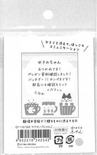 Load image into Gallery viewer, 古川紙工 文房具 ・ ひとことふせんマグカップにゃんこ 猫 ふせん 吹き出し おもしろ かわいい おしゃれ ポストイット スケジュール帳 手帳のタイムキーパー :4952270242542
