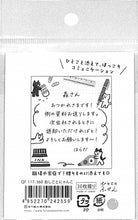 Load image into Gallery viewer, 古川紙工 文房具 ・ ひとことふせんおしごとにゃんこ 文具 ふせん 吹き出し おもしろ かわいい おしゃれ ポストイット スケジュール帳 手帳のタイムキーパー :4952270242559