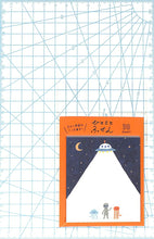 Load image into Gallery viewer, 古川紙工 文房具 ・ ひとことふせん宇宙人 エイリアン UFO ふせん 吹き出し おもしろ かわいい おしゃれ ポストイット スケジュール帳 手帳のタイムキーパー :4952270242580