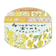 画像をギャラリービューアに読み込む, #わたしびよりますきんぐテープ黄色の花々 --- わたしびより ますきんぐテープ【黄色の花々】マスキングテープ ラッピング かわいい QMT56 : My favorite king tape yellow flowers :4952270243631