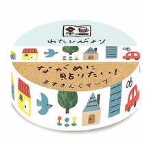 画像をギャラリービューアに読み込む, #わたしびよりますきんぐテープまち --- わたしびより ますきんぐテープ【まち】マスキングテープ ラッピング かわいい QMT62 : My name is King Tape Town. :4952270243693