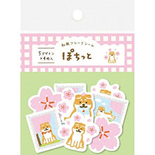 Load image into Gallery viewer, 古川紙工 シール ・ 和紙フレークシール ぽちっとさくらとわんこ シール帳 福袋 丸 おしゃれ アルバム デコレーション ハート 大量 ステッカー スマホ ごほうび 花 かわいい スケジュール帳 手帳のタイムキーパー :4952270251032
