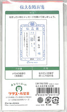 Load image into Gallery viewer, Furukawa Shiko Stationery ・ Tsutaeru Seiyaku - Tsutaeru Hosen Denganyaku Sticky Notes - Speech Bubble - Funny - Cute - Stylish - Post-it - Schedule Book - Notebook Timekeeper :4952270257713