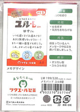 Load image into Gallery viewer, 古川紙工 文房具 ・ ツタエール製薬メモパッドユルB錠 ふせん 吹き出し おもしろ かわいい おしゃれ ポストイット スケジュール帳 手帳のタイムキーパー :4952270257744