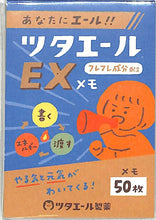Load image into Gallery viewer, Furukawa Shiko Stationery, Tsutaeru Pharmaceutical Memo Pad Tsutaeru EX Sticky Notes, Speech Bubble, Funny, Cute, Stylish, Post-it, Schedule Book, Notebook Timekeeper: 4952270257751