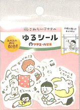 Load image into Gallery viewer, FURUKAWA SHIKO Seals / Tsutaeru Pharmaceutical Washi Flake Seals - Yuru Seals, Seal Book, Lucky Bag, Schedule Decoration Stickers, Diary, Schedule Book, Notebook Timekeeper - Loose, Relaxed, Break :4952270257805