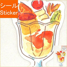 Load image into Gallery viewer, 古川紙工 シール ・ レトロチックステッカー喫茶プリンパフェ シール帳 福袋 スケジュール デコ ステッカー ダイアリー スケジュール帳 手帳のタイムキーパー ぷりん パフェ おやつ スイーツ 喫茶店 食べ物 :4952270259830