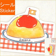 Load image into Gallery viewer, 古川紙工 シール ・ レトロチックステッカー喫茶オムライス シール帳 福袋 スケジュール デコ ステッカー ダイアリー スケジュール帳 手帳のタイムキーパー お子様ランチ たまご オムライス 食べ物 :4952270259892