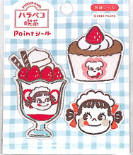 Load image into Gallery viewer, 古川紙工 シール ・ ハラペコ喫茶 ポイントシールいちご シール帳 福袋 スケジュール デコ ステッカー ダイアリー スケジュール帳 手帳のタイムキーパー カップケーキ パフェ ペコちゃん :4952270271863