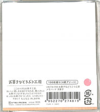 画像をギャラリービューアに読み込む, 古川紙工 シール ・ お菓子などうぶつ工房メモパッド洋菓子 鳩 トリ 鳥 コアラ イヌ 犬 100枚綴り スケジュール帳 手帳のタイムキーパー モンブラン チョロキー ホイップクリーム :4952270274819