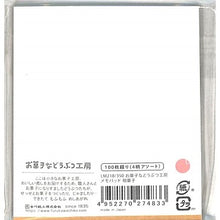 画像をギャラリービューアに読み込む, #お菓子などうぶつ工房メモパッド和菓子 --- お菓子などうぶつ工房 メモパッド 100枚綴り【和菓子】かわいい LM218 : Sweets Animal Studio Memo Pad Japanese sweets :4952270274833