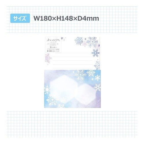#今日のお手紙レターセット雪景色 古川紙工(株) :4952270281428