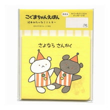 画像をギャラリービューアに読み込む, #絵本みたいなミニレターさよならさんかくこぐまちゃんえほん --- : A miniature picture book that looks like a picture book Goodbye Triangle Koguma-chan Picture Book :4952270301140