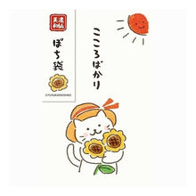 画像をギャラリービューアに読み込む, #ぽち袋ひまわりにゃんこ --- : Pochibukuro Sunflower Cat :4952270333851