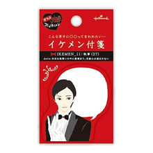画像をギャラリービューアに読み込む, HALLMARK 日本ホールマーク 手帳小物 ・ イケメン付箋 執事 付箋紙 ポストイット ふせん かわいい おしゃれ 吹き出し スケジュール帳 手帳のタイムキーパー :4961099708672