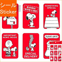 画像をギャラリービューアに読み込む, HALLMARK 日本ホールマーク シール ・ SNフレーム白 スヌーピー 封緘シール シール帳 福袋 丸 おしゃれ アルバム デコレーション ハート 大量 ステッカー スマホ ごほうび 花 かわいい スケジュール帳 手帳のタイムキーパー :4961099779603