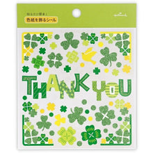 画像をギャラリービューアに読み込む, HALLMARK 日本ホールマーク シール ・ 色紙を飾るシール クローバー THANK YOU シール帳 福袋 丸 おしゃれ アルバム デコレーション ハート 大量 ステッカー スマホ ごほうび 花 かわいい スケジュール帳 手帳のタイムキーパー :4961099785956