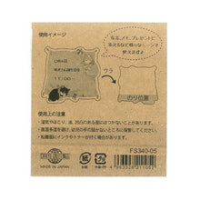 Load image into Gallery viewer, CHIKYU GREETINGS チキュウグリーティングス 手帳小物 ・ 付箋 和いぬふせん いぬ 座布団 付箋紙 ポストイット ふせん かわいい おしゃれ 吹き出し 小さい キャラクター メモ帳 スケジュール帳 手帳のタイムキーパー :4963328211052