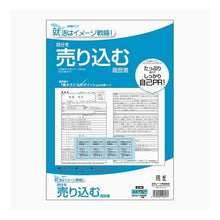 画像をギャラリービューアに読み込む, #A4 自分を売り込む履歴書 アピカ(株) :4970090146277