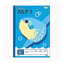 画像をギャラリービューアに読み込む, #スクールキッズさんすう17マス --- : School kids math 17 squares :4970090320097