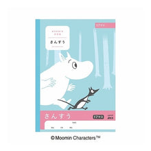 画像をギャラリービューアに読み込む, #学習帳 #ムーミン学習帳 さんすう 17マス --- : study book Moomin study book math 17 squares :4970090810000