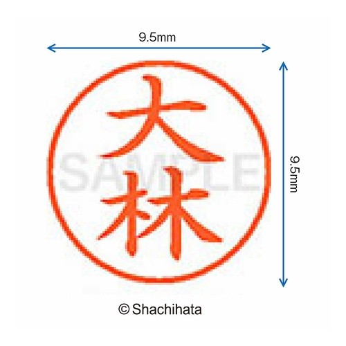 #ネーム9 既製 0519 大林 : シヤチハタ(株) : Name 9 Ready-made 0519 Obayashi : 4974052110481