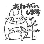 画像をギャラリービューアに読み込む, BEVERLY ビバリー スタンプ ・ トトロ おねがいします スケジュール帳 手帳のタイムキーパー :4977524120346