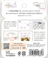 画像をギャラリービューアに読み込む, BEVERLY ビバリー 紙製品 ・ まるみのやすらぎの花束プチ ふせん 吹き出し おもしろ ポストイット スケジュール帳 手帳のタイムキーパー :4977524158813