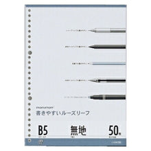 画像をギャラリービューアに読み込む, MARUMAN マルマン ノート B5 B5 ルーズリーフ 無地 スケジュール帳 手帳のタイムキーパー :4979093120604