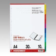 Load image into Gallery viewer, A4ラミタブ見出し 10山
