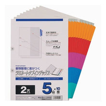 Load image into Gallery viewer, A4ラミタブ見出し 2穴 5山10組